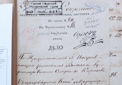 Muzeum Pamieci Sybiru